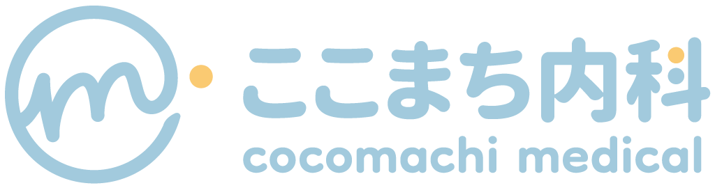 ここまち内科