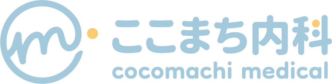 ここまち内科
