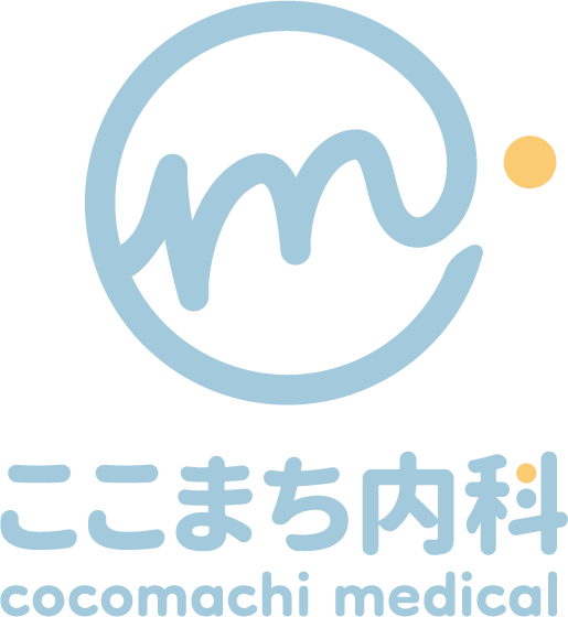ここまち内科